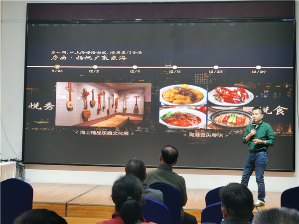绵阳中旅假(jiǎ)日旅行社(shè)举办高端邮轮沙龙
