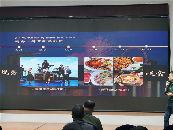 绵阳乐鱼网页版和中旅假日旅(lǚ)行(háng)社举办高端邮(yóu)轮沙龙
