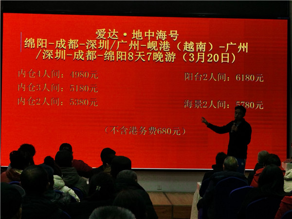 绵阳(yáng)中旅(lǚ)假(jiǎ)日旅行社2025年新春团(tuán)拜(bài)会暨新品发布会(huì)