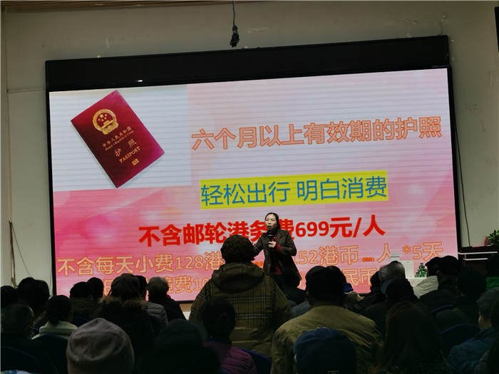 绵(mián)阳乐鱼网页版和中旅假日(rì)旅行社2025年会暨春季产品推(tuī)荐会