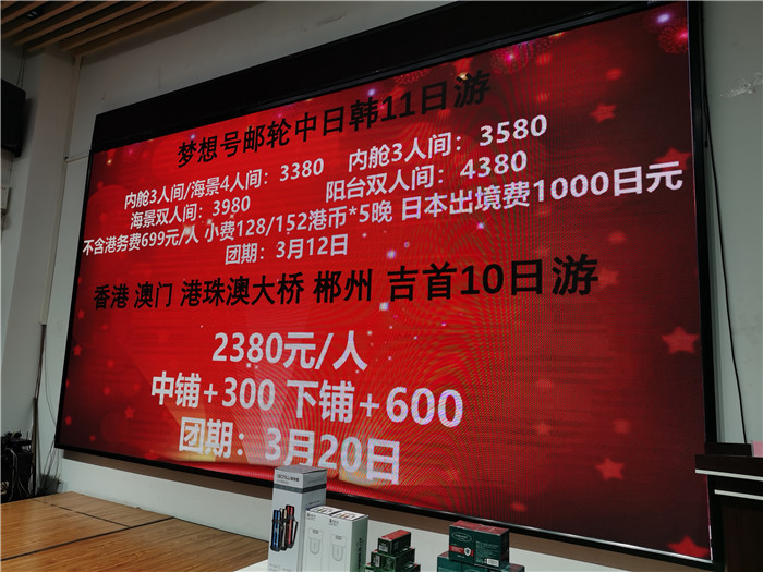 绵阳乐鱼网页版和中旅假日旅行(háng)社2025年会暨春(chūn)季产品推荐会