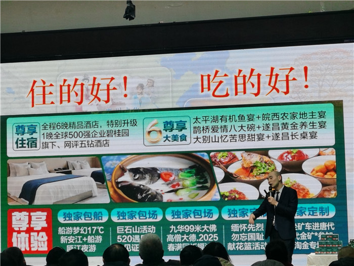 绵阳中旅假(jiǎ)日旅行社、四川省中国青年旅行绵阳分社年会盛典暨(jì)2025年春游线路发布会