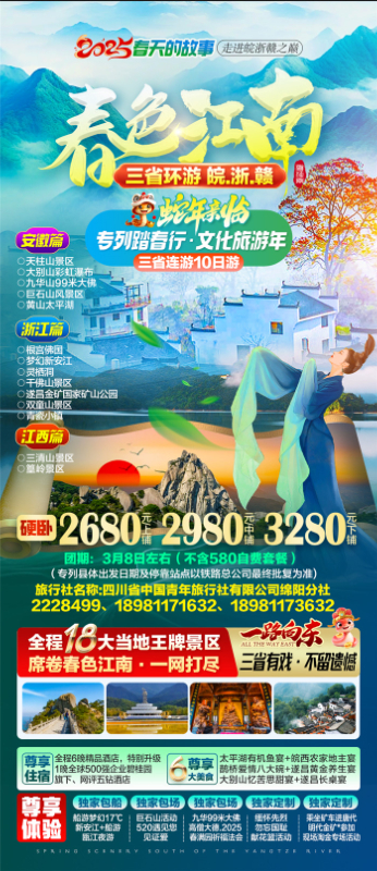 绵阳(yáng)乐鱼网页版和中旅假日旅行社(shè)、四川(chuān)省(shěng)中国青(qīng)年(nián)旅行绵阳分社年会盛典暨2025年春游(yóu)线(xiàn)路发布会